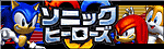 Sonic Heroes Button in Japanese